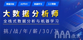 专家讲堂48期--大数据时代，如何让数据决策更科学？