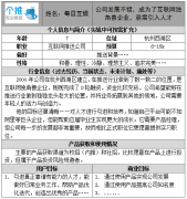 产品经理如何为自己设计功能点