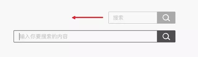 如何设计一个完美的搜索框？