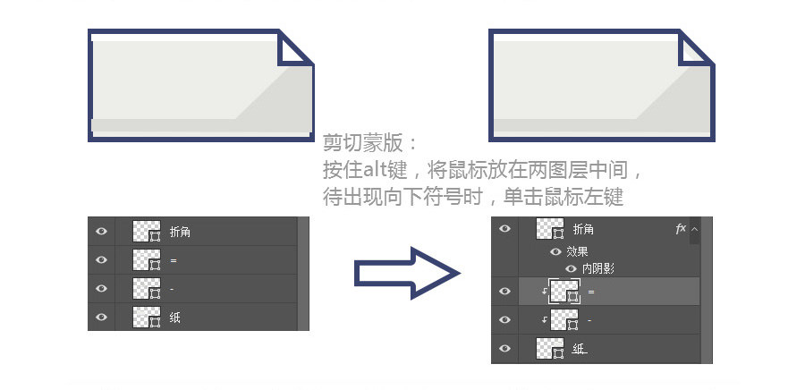 PS制作碎纸机教程【教程】
