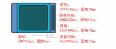 UI设计师教你做switch