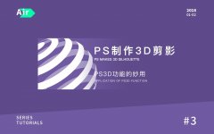 UI大牛教你做3D环绕空心球