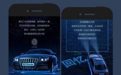 UI大牛带你解析滴滴的h5设计
