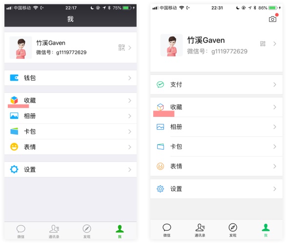 AAA教育,微信7.0,微信改版,微信运营