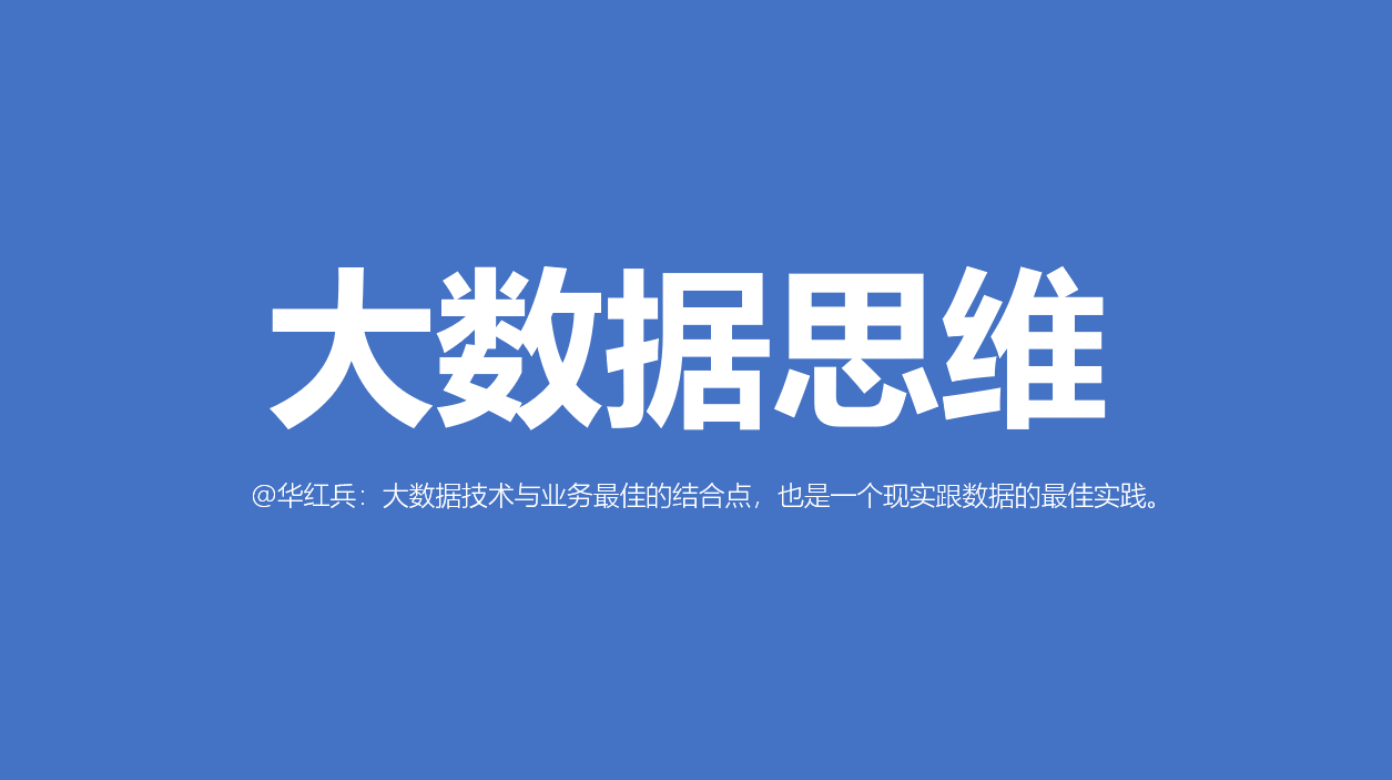 AAA教育,职场成长,华红兵,总结,思维,运营规划 