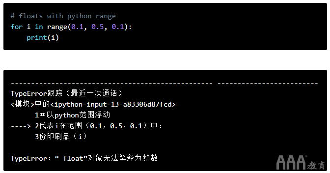 python range函数