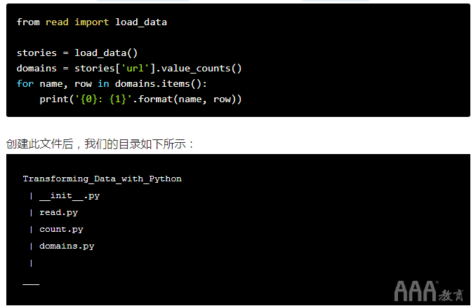 大数据分析Python