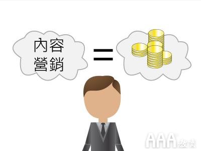 短时视内容营销