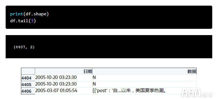 大数据如何使用Python分析微信数据