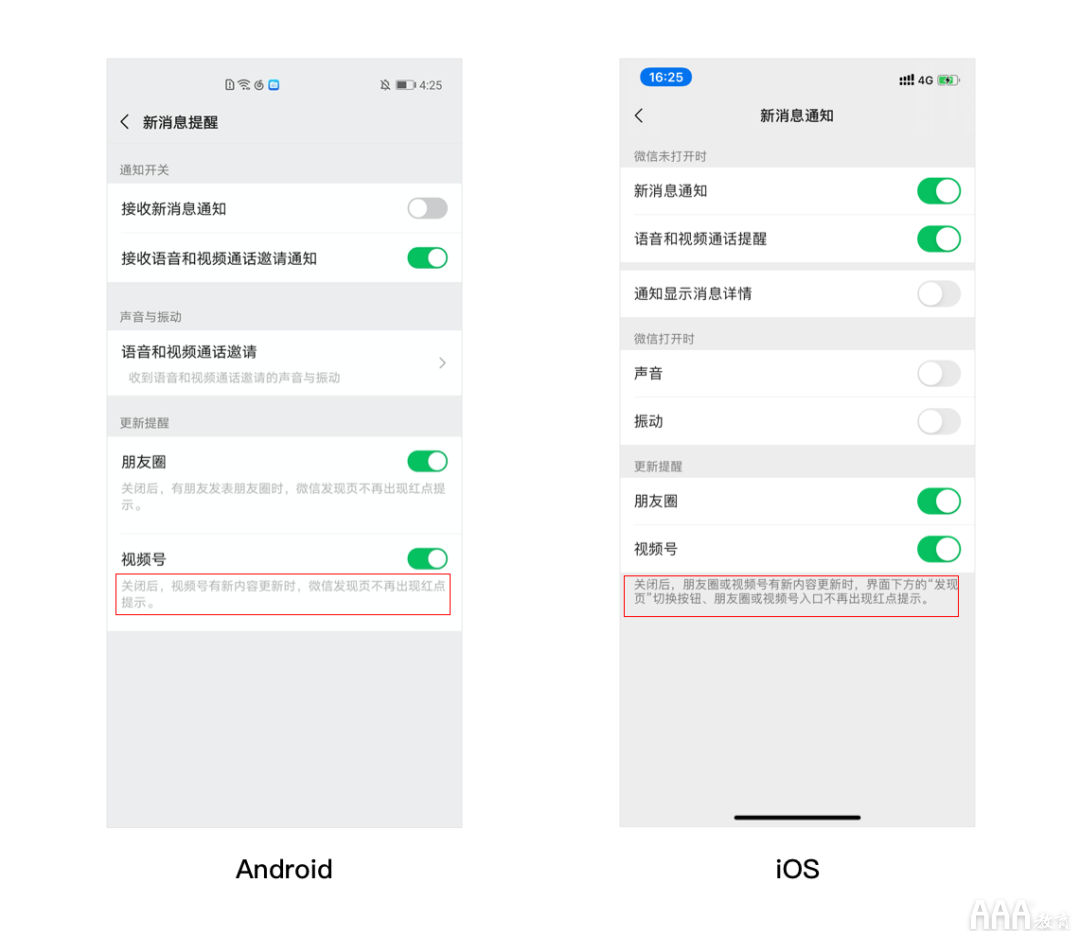 UI设计中Android和IOS设计差异总结