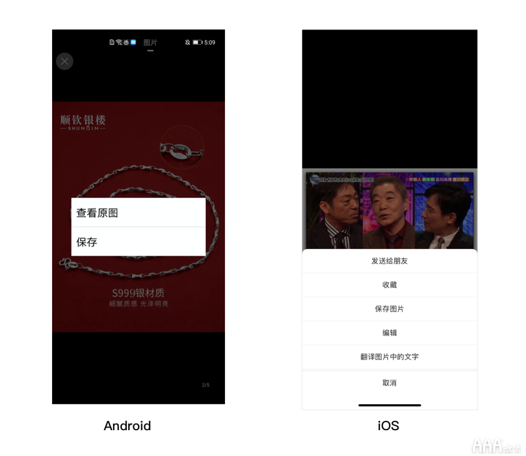 UI设计中Android和IOS设计差异总结