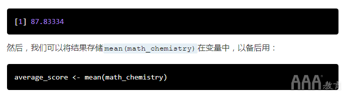 大数据分析如何使用R语言构建一个简单的成绩计算器