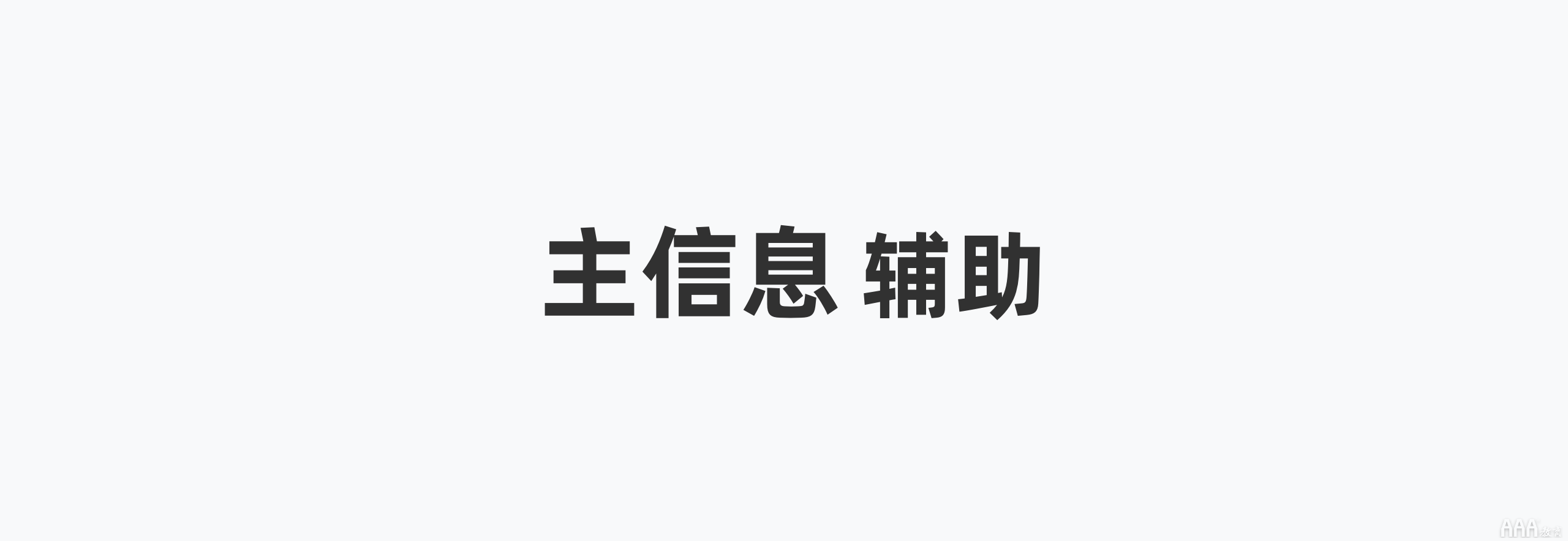 如何提高UI设计中画面层次感