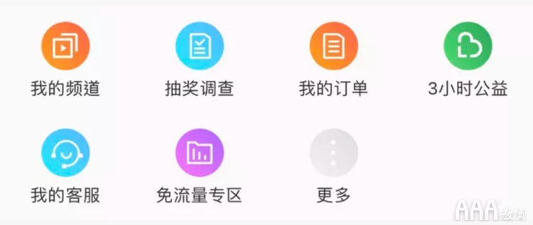 UI设计中线面结合图标设计总结