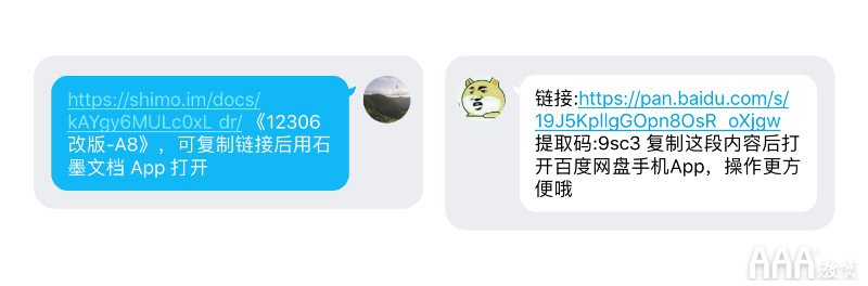 UI设计中分享功能总结