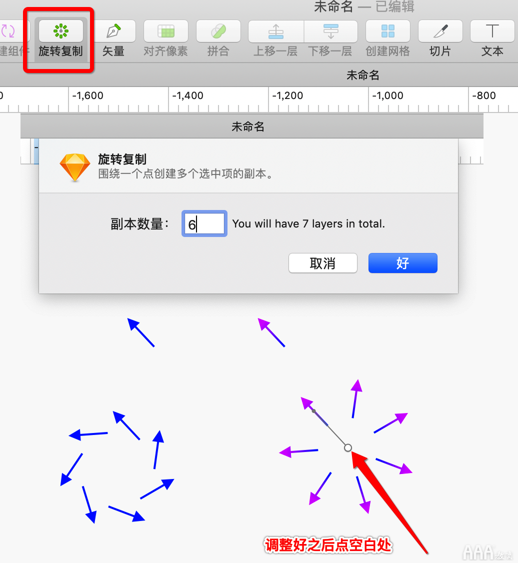 UI设计中Sketch提高效率的常用技巧