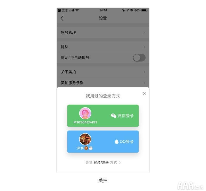 UI设计中设计没亮点怎么办_下