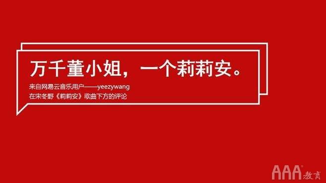 从网易云音乐看新媒体内容运营法则