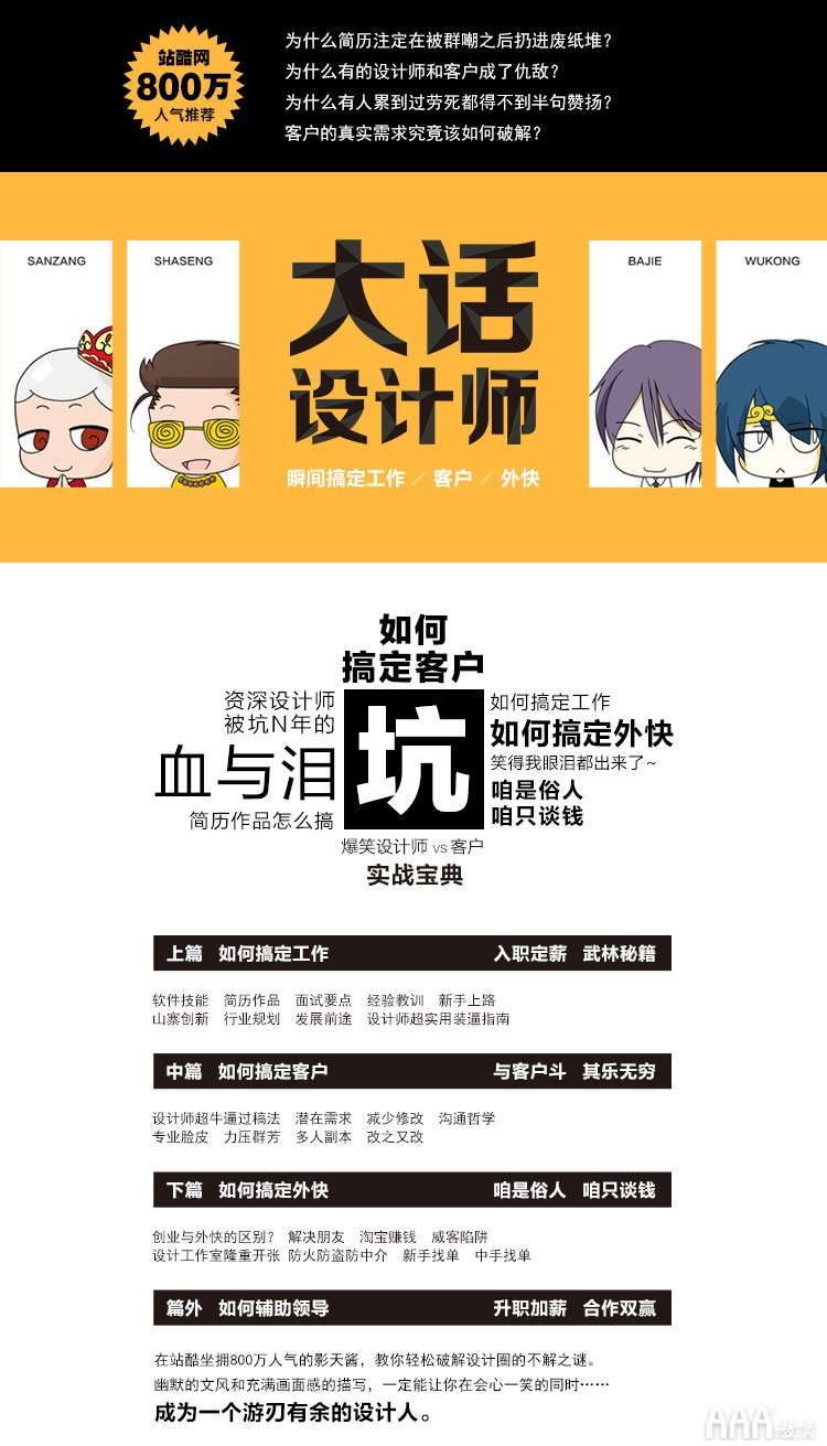 自学UI设计必读的书籍