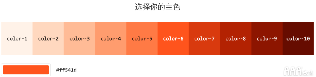 UI设计终极配色指南