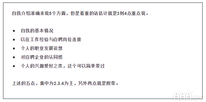 UI设计师求职如何在三分之一内搞定面试官