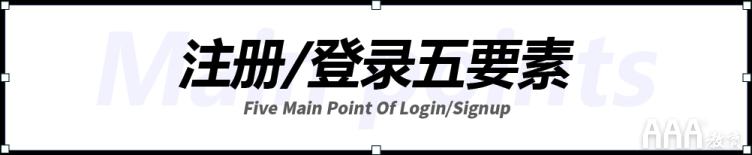 UI设计注册--登录全链路教程