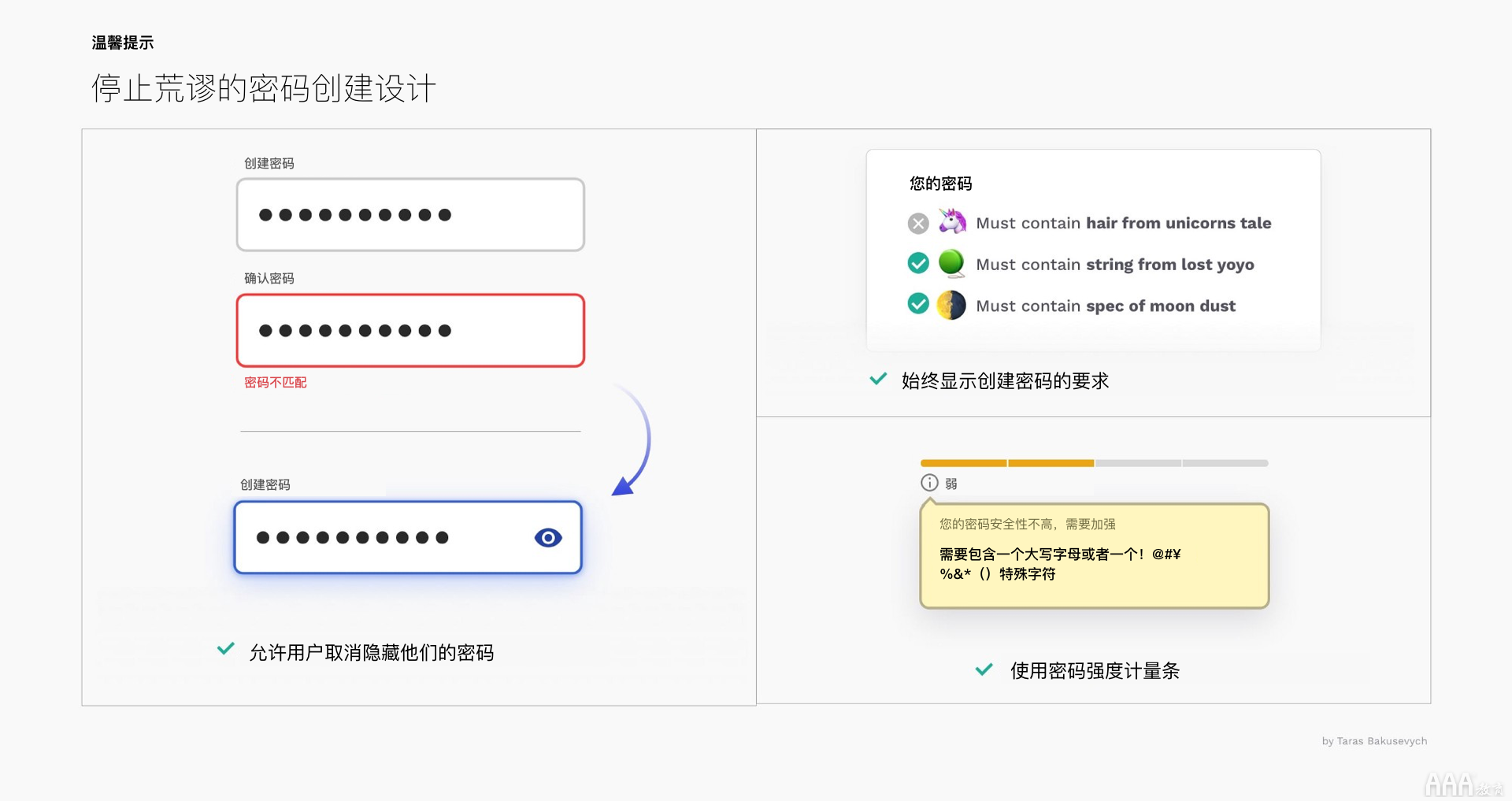 UI设计中文本框和表单设计怎么做