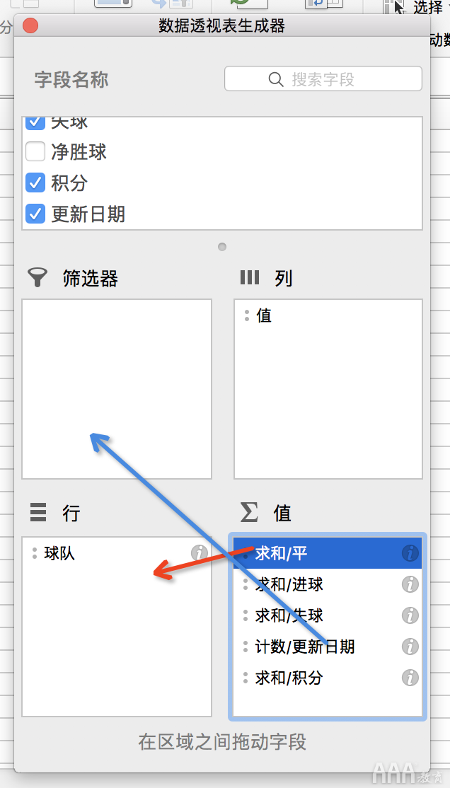 数据分析Excel必备技能有哪些