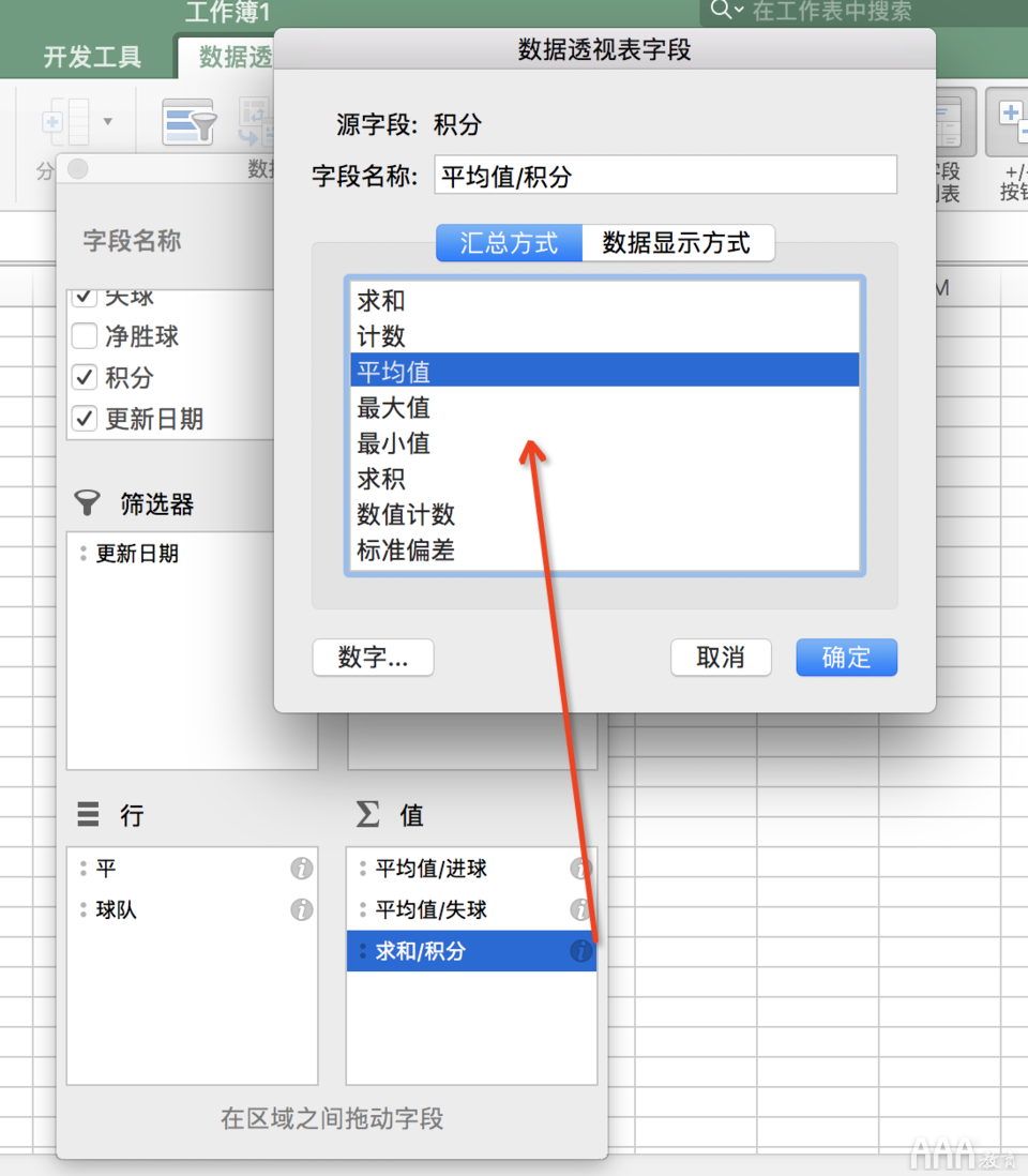 数据分析Excel必备技能有哪些