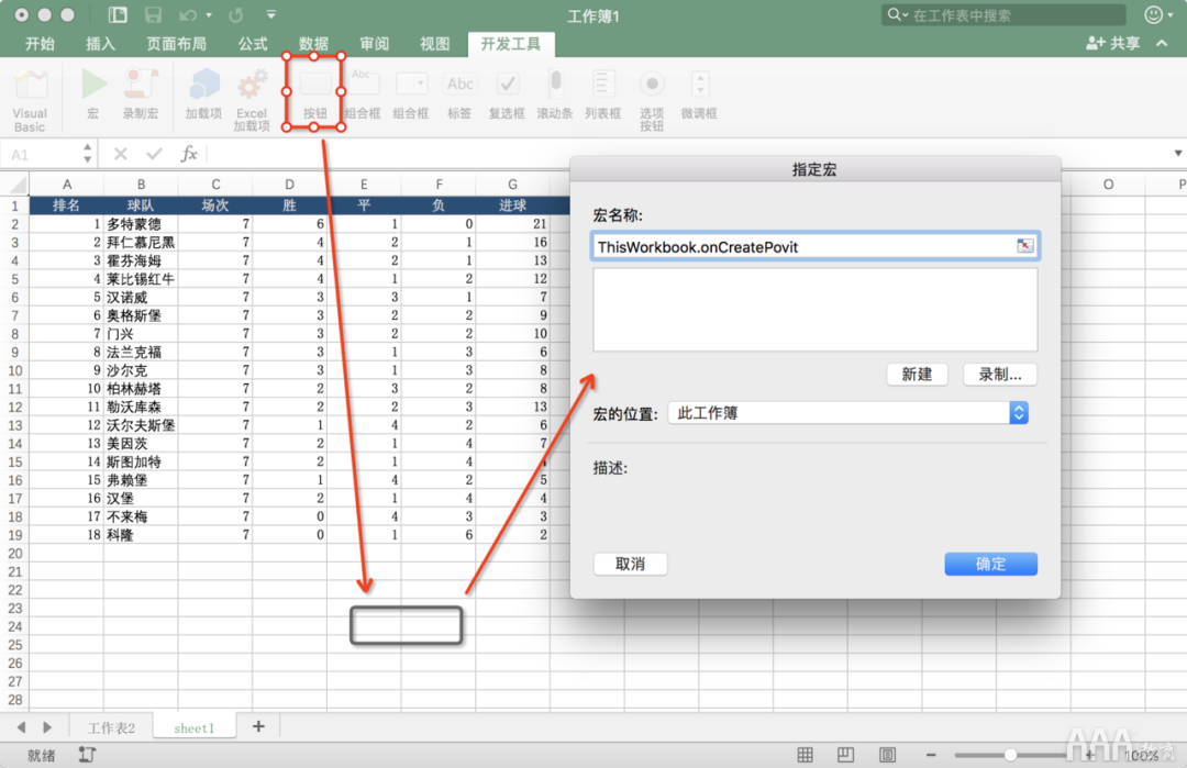 数据分析Excel必备技能有哪些