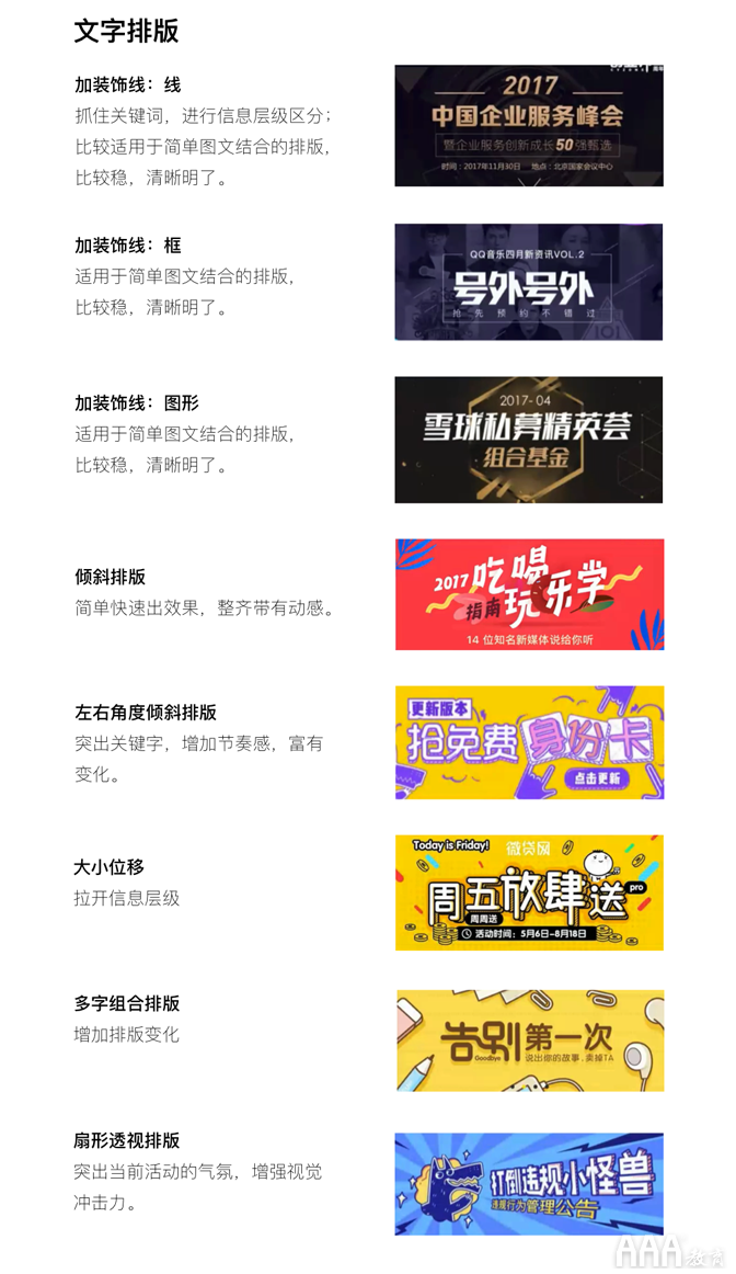 UI设计运营banner设计基础