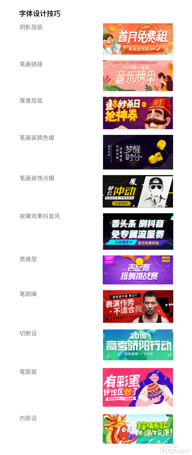 UI设计运营banner设计基础