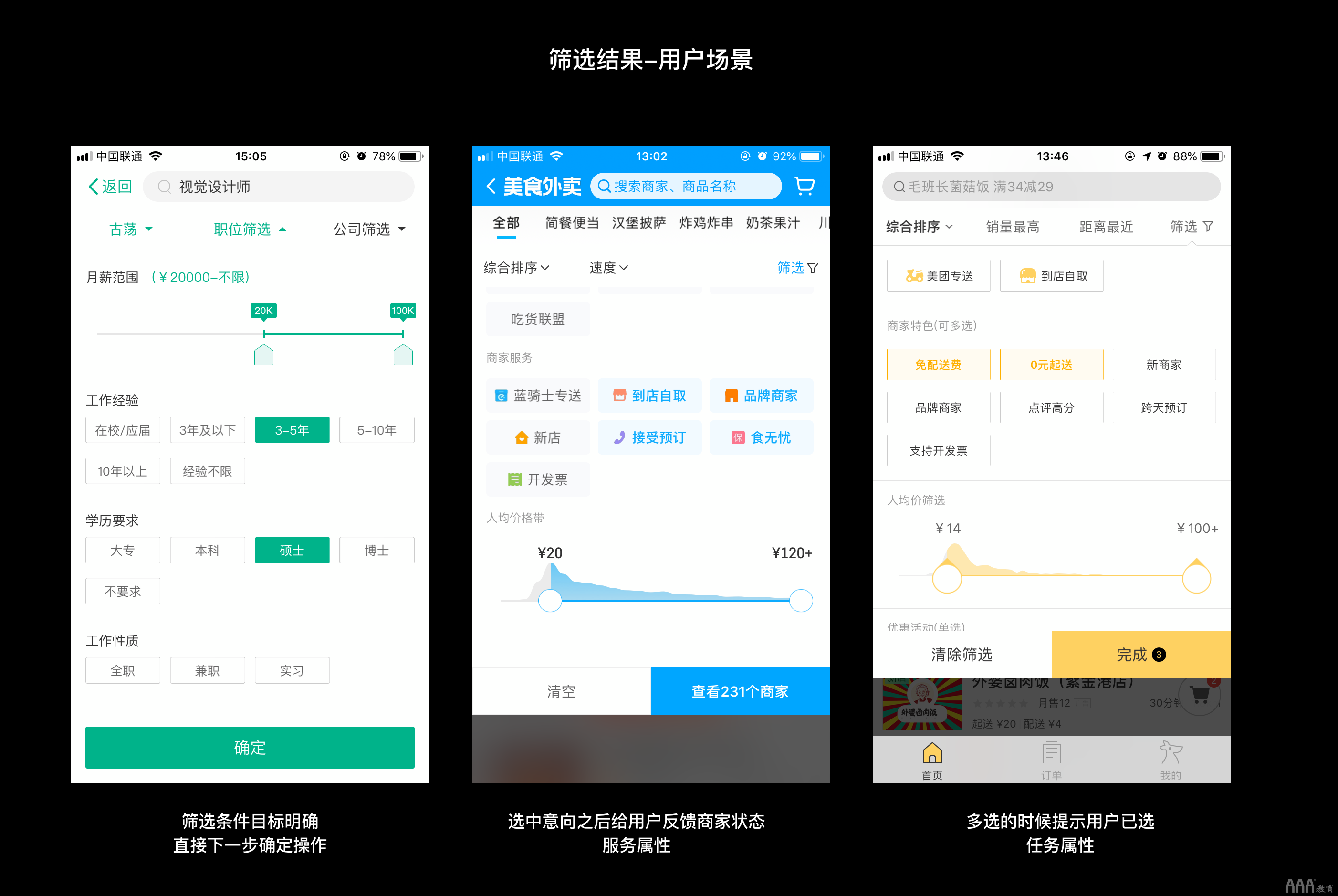 UI/UE设计用户体验思考与总结