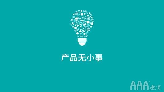 产品经理从需求分析到功能实现