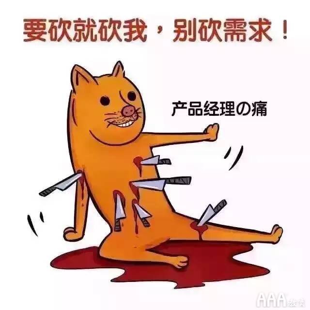 产品经理小白的进阶之路