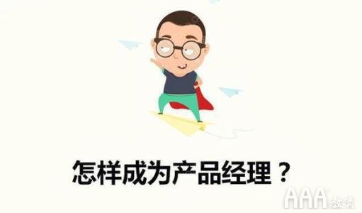 为什么那么多产品经理很水